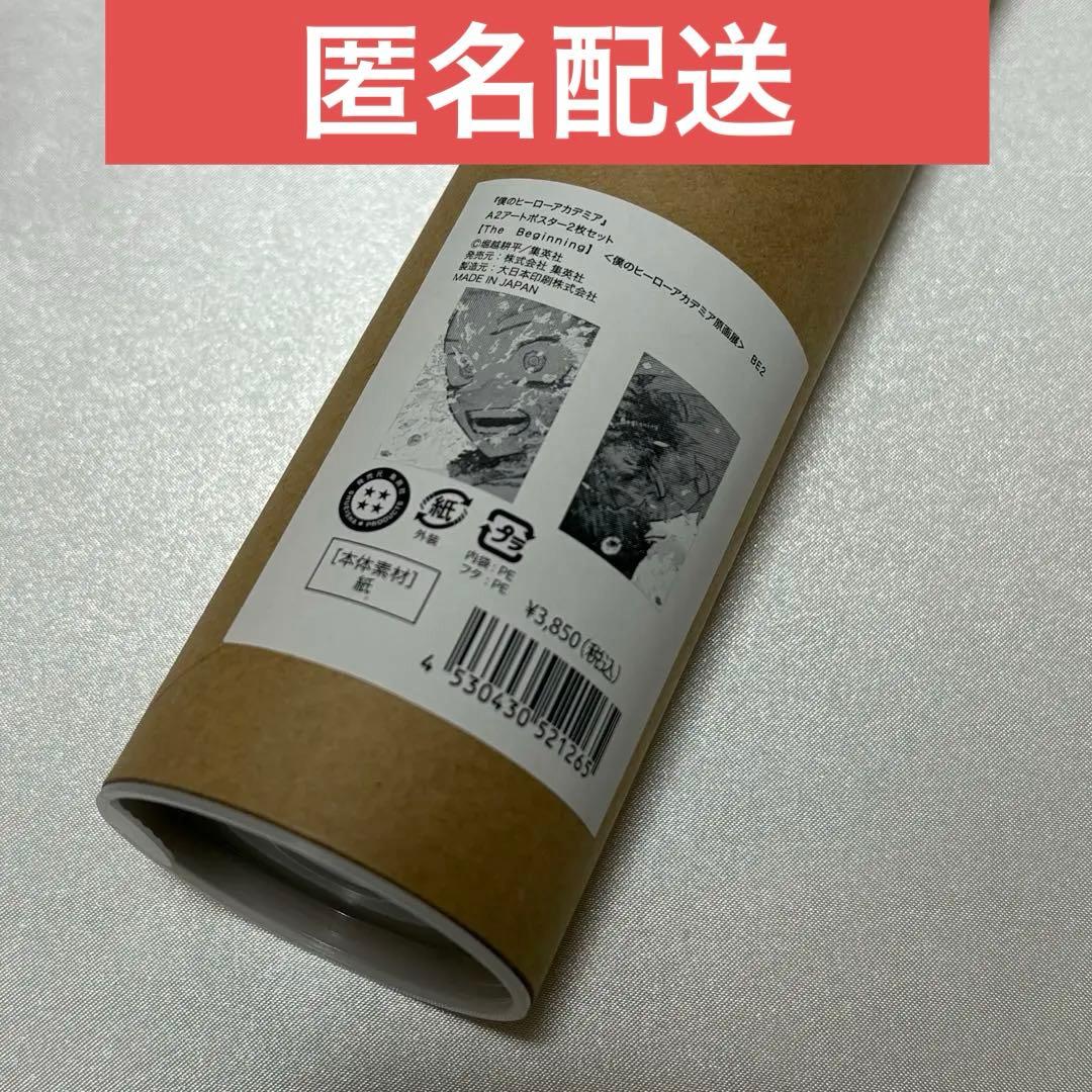 僕のヒーローアカデミア ヒロアカ展 A2アートポスター2枚セット