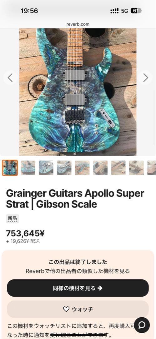 大幅値下げ中【Grainger Guitars】Apollo 6 custom