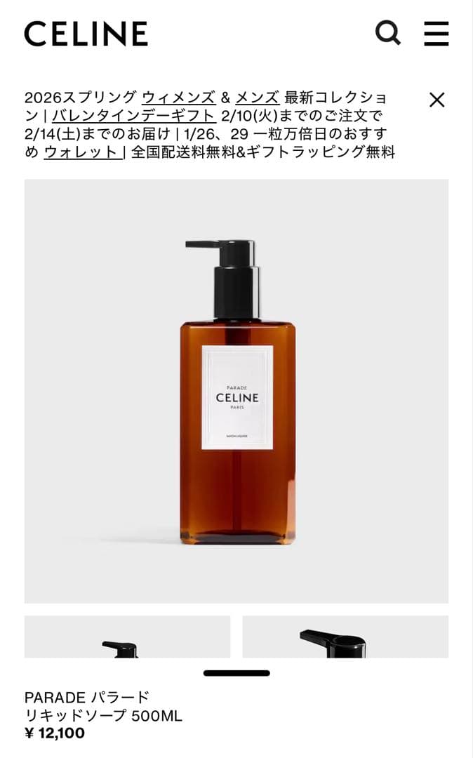 CELINE PARADE ハンド＆ボディソープ 500ML