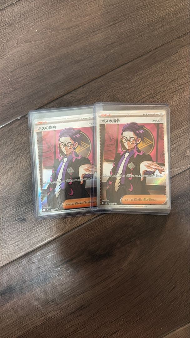 ボスの指令　カラスバ　SR 2枚セット