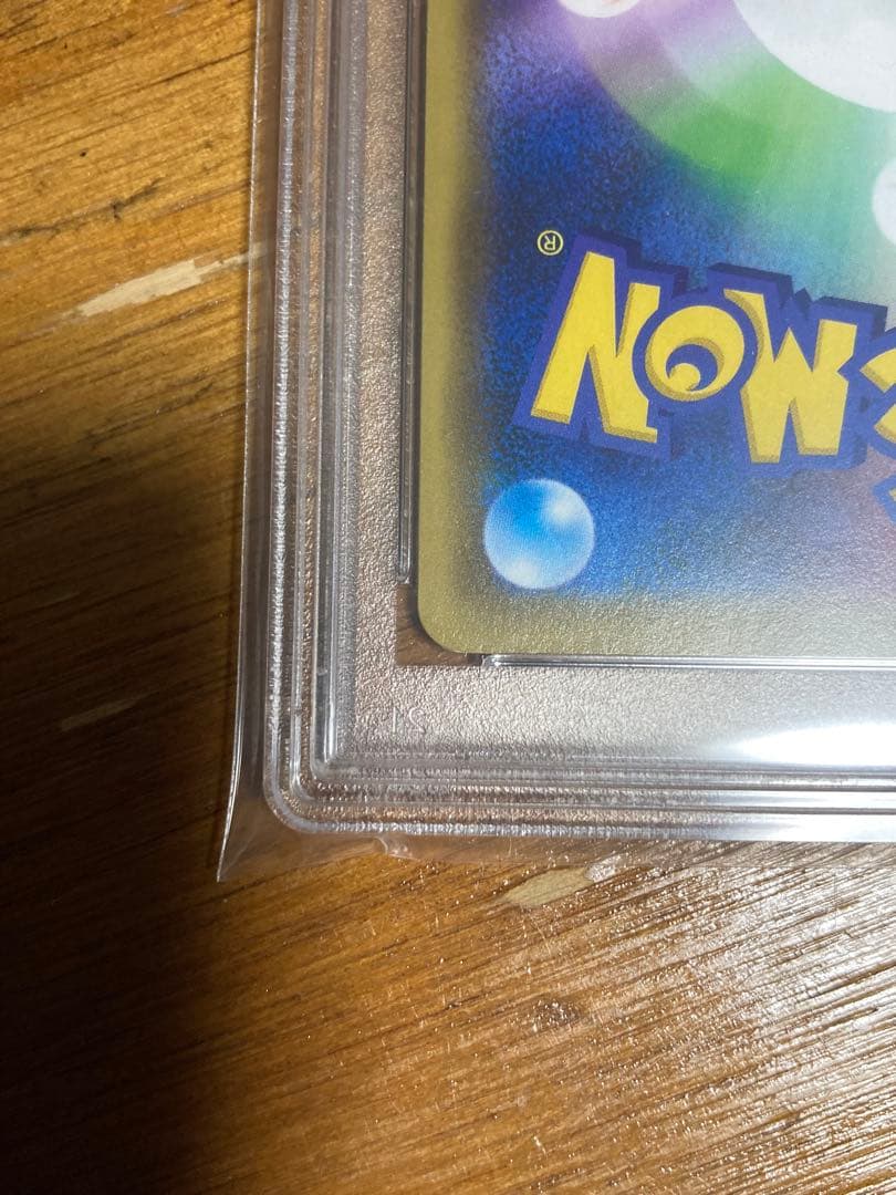 【PSA10】ピカチュウ 124/s-p プロモカードキャンペーン