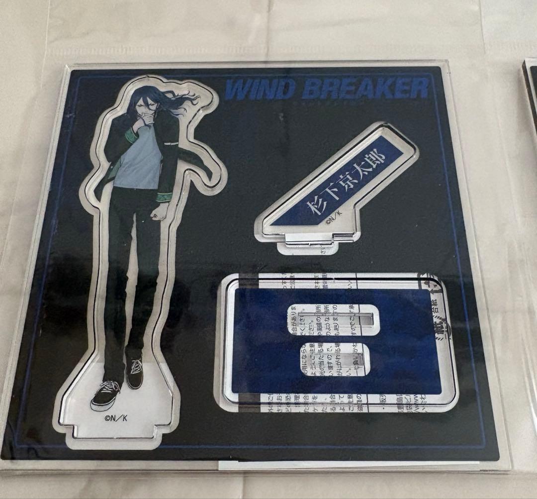 WIND BREAKER ウィンブレ グッズまとめ売り