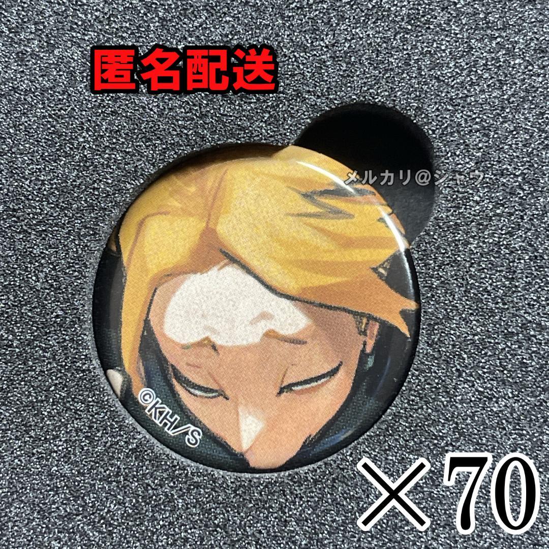 上鳴電気 僕のヒーローアカデミア 缶バッジ 70個セット　ヒロアカ