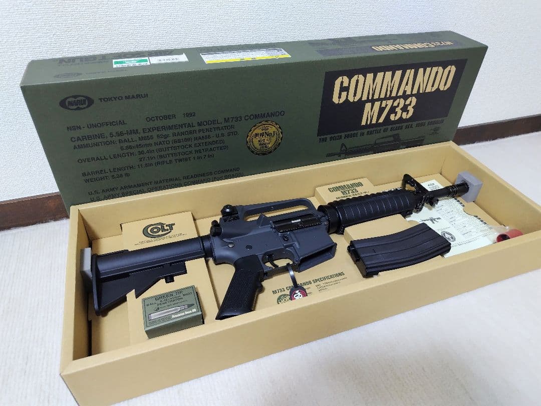 東京マルイ M733コマンド(新品・未使用)