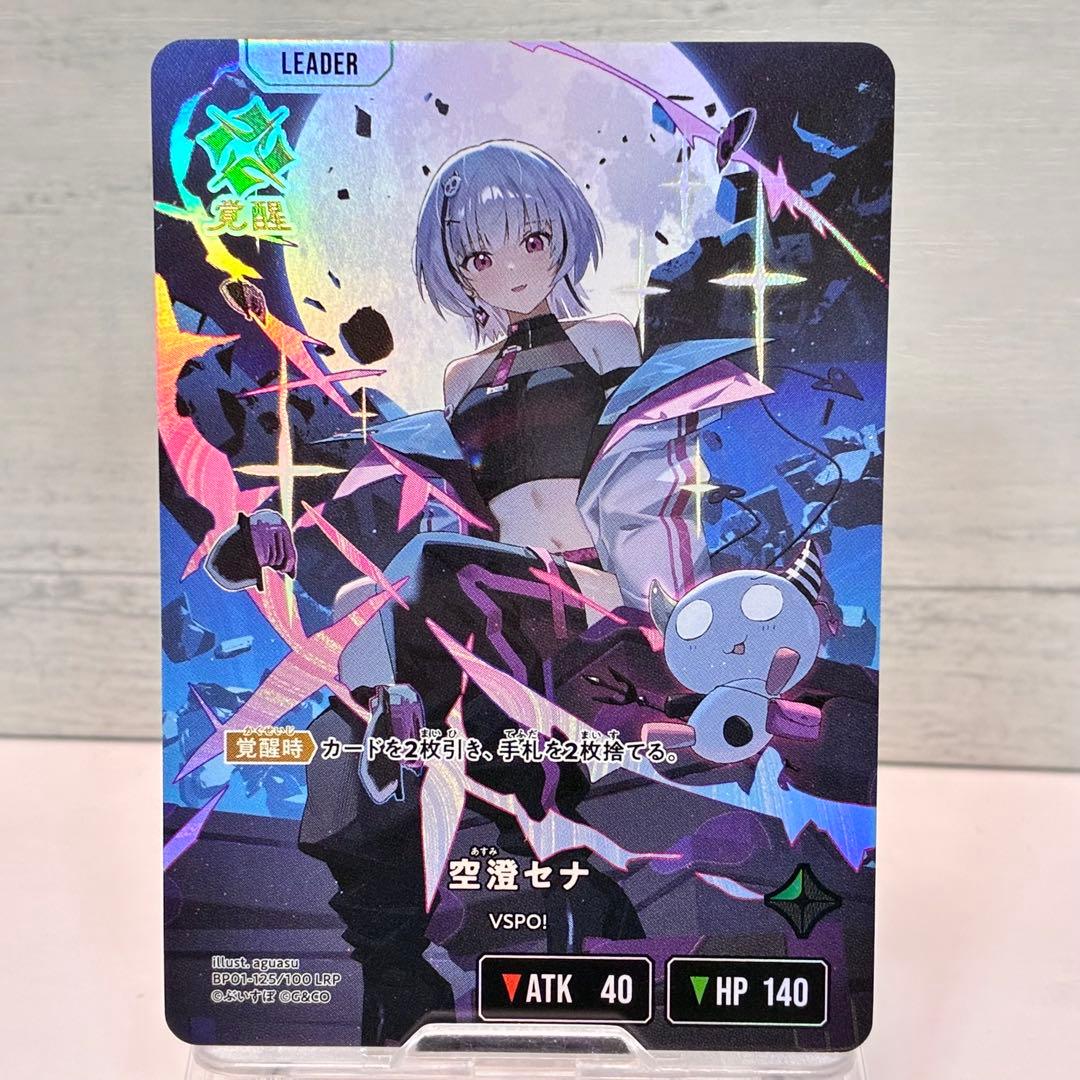 xross stars ぶいすぽ 空澄セナ lrp