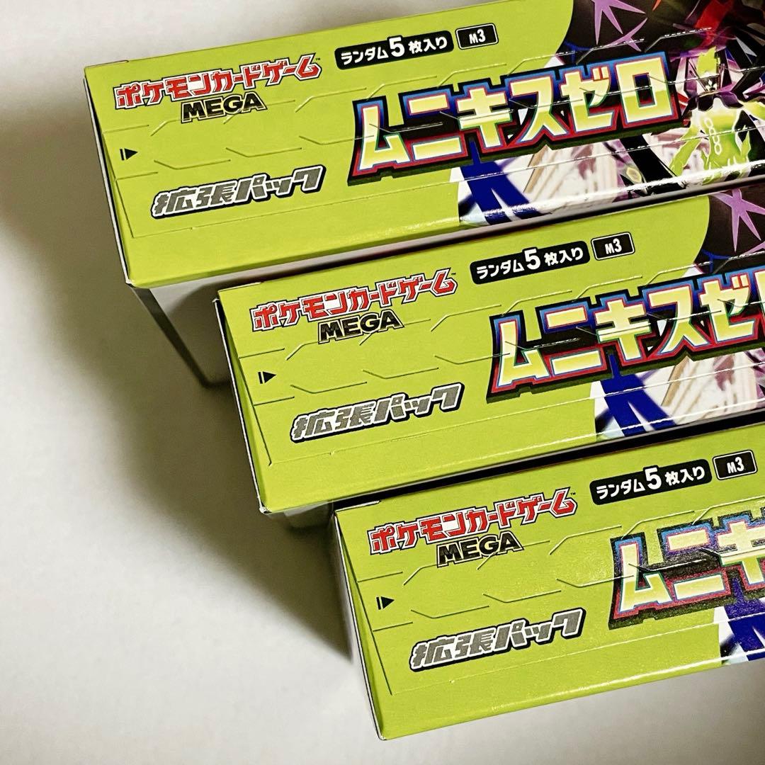 ポケカ ムニキスゼロ box 3box セット シュリンクなし ペリペリ付き