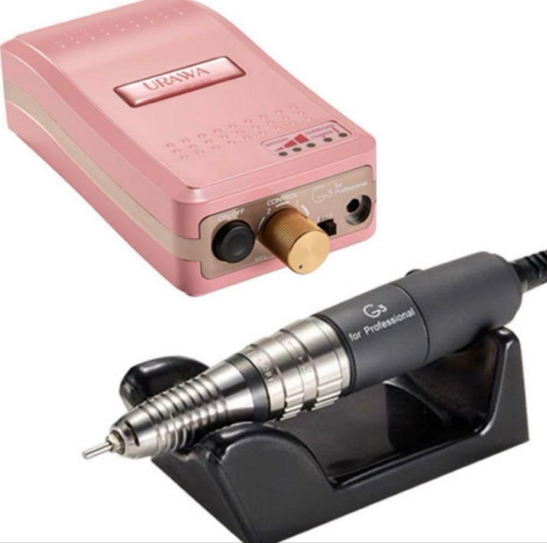 最終値下げ。URAWA G3 ネイルマシーンピンク 付属品付き(ビット付き)