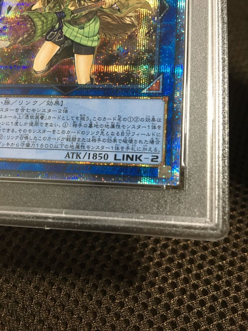 遊戯王 PSA10 現存107枚 崔嵬の地霊使いアウス 20thシークレット
