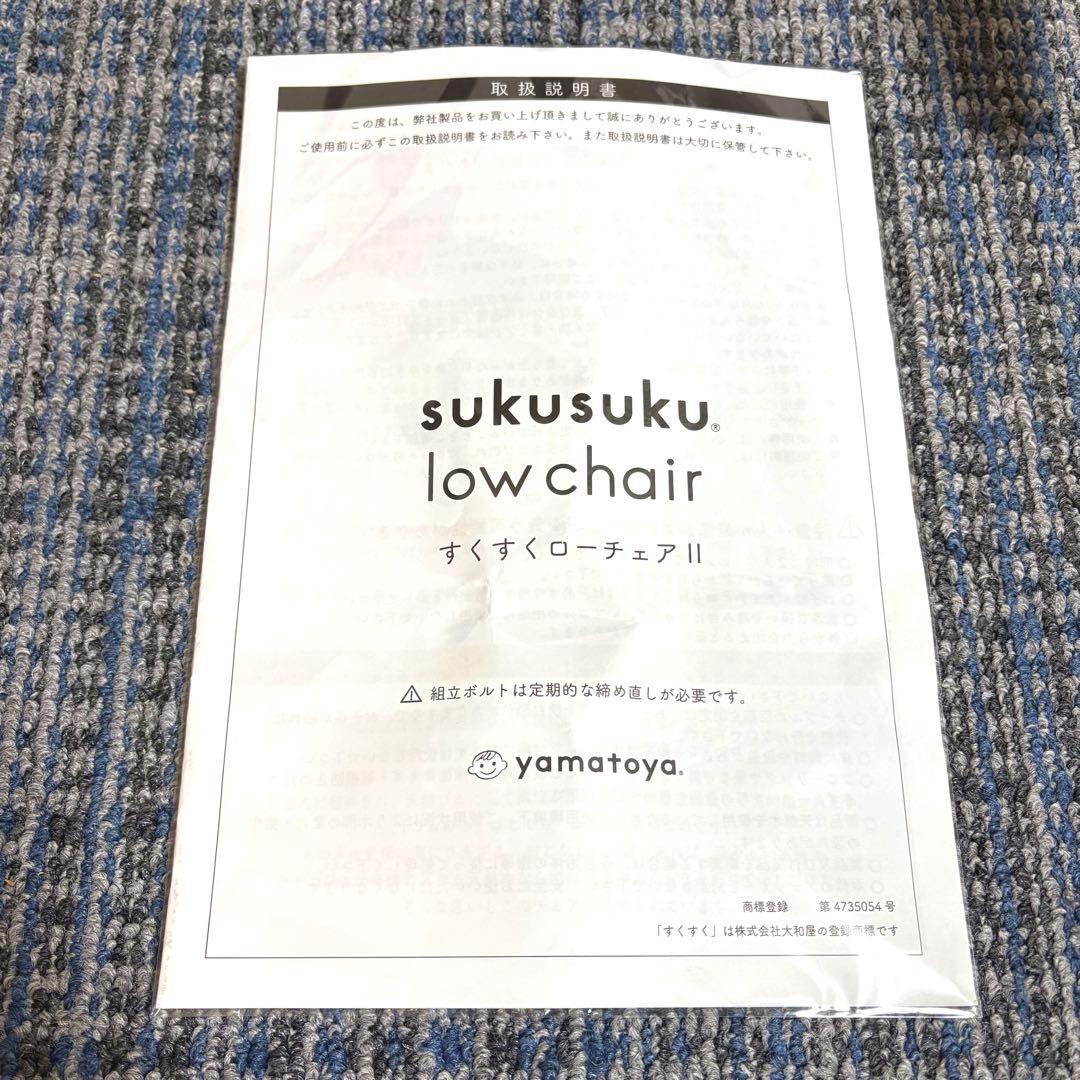 大和屋 すくすくローチェアⅡ ダークブラウン テーブル付き ガード付き