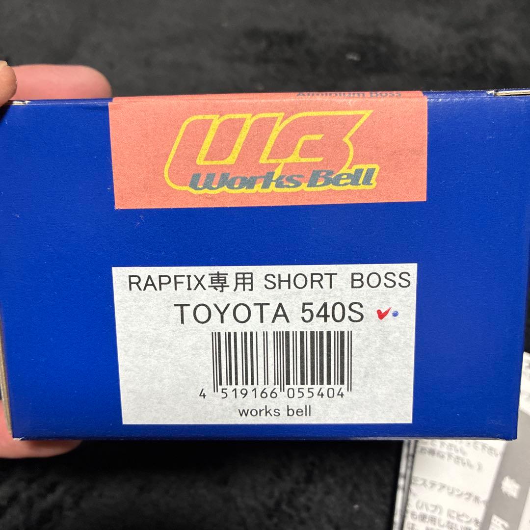 86BRZ用　RAPFIX専用ショートボス 540S TOYOTA
