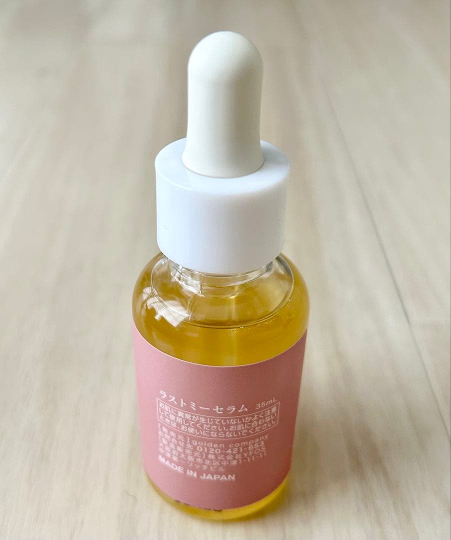 LAST ME ALL DAY SERUM ラストミー セラム