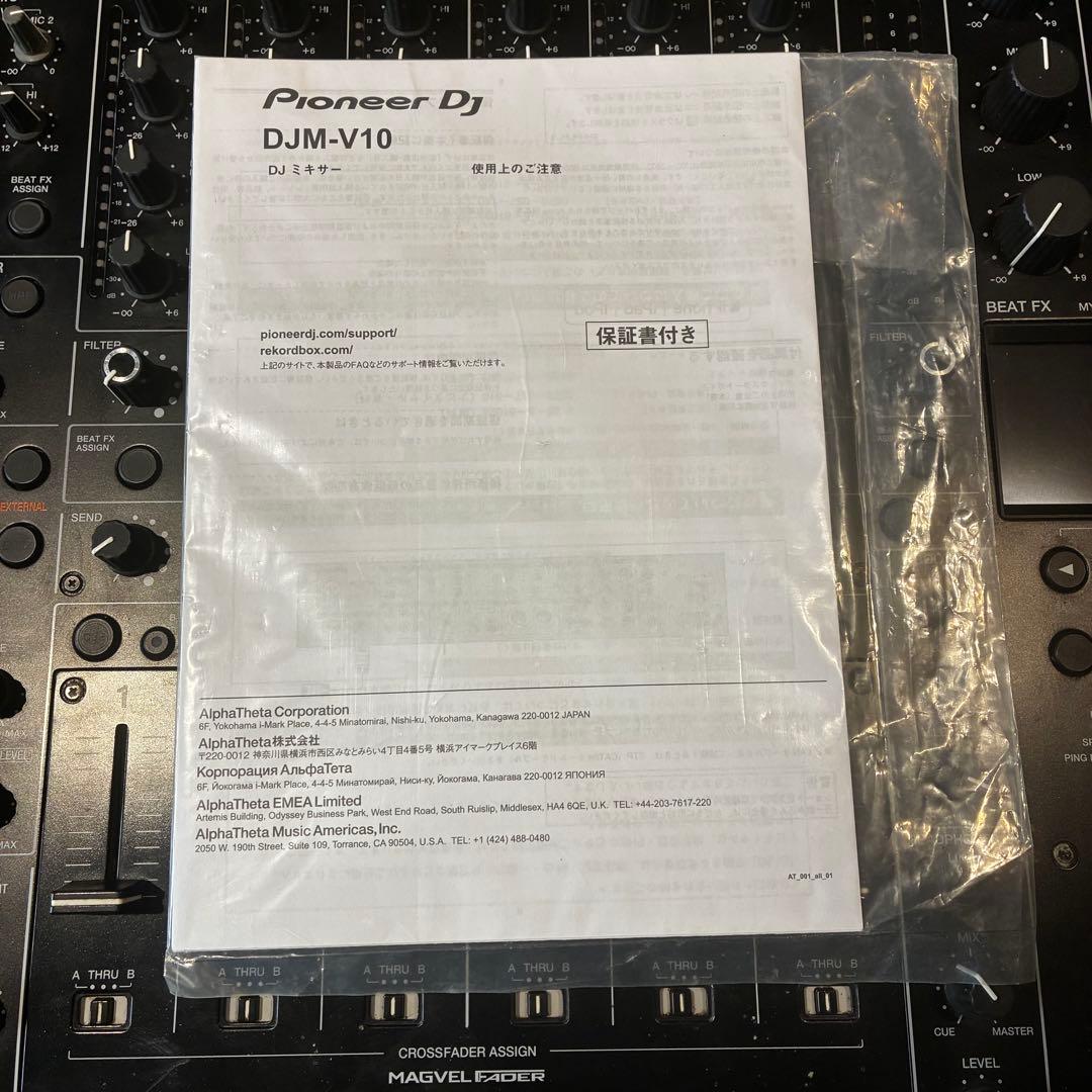 【即決可】Pioneer DJ ミキサー DJM-V10 (送料込)