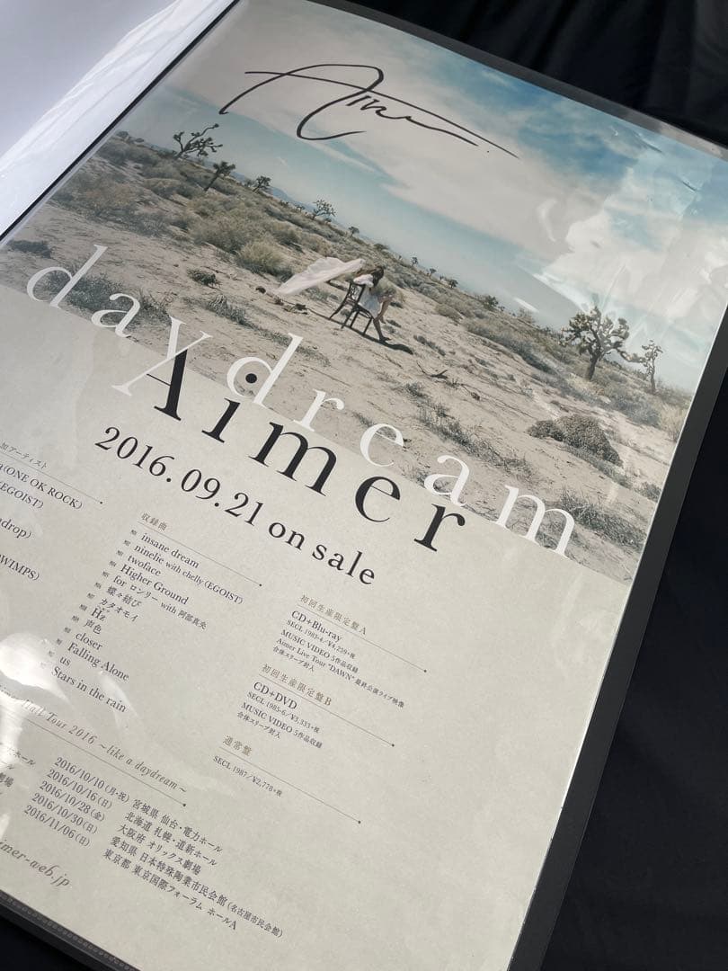 当選品 Aimer daydream サインポスター