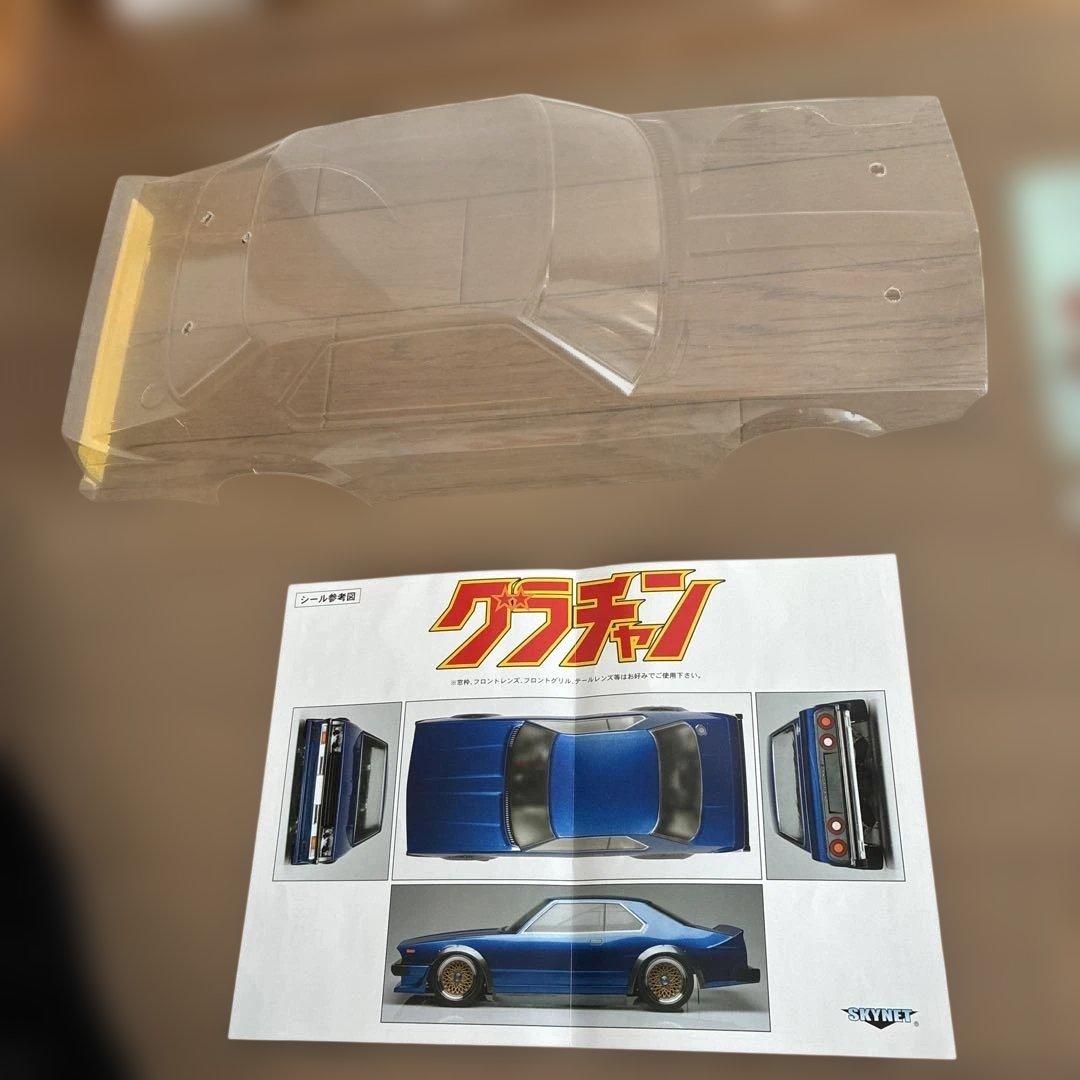 青島、グラチャン ジャパン 2Dr ボディキット