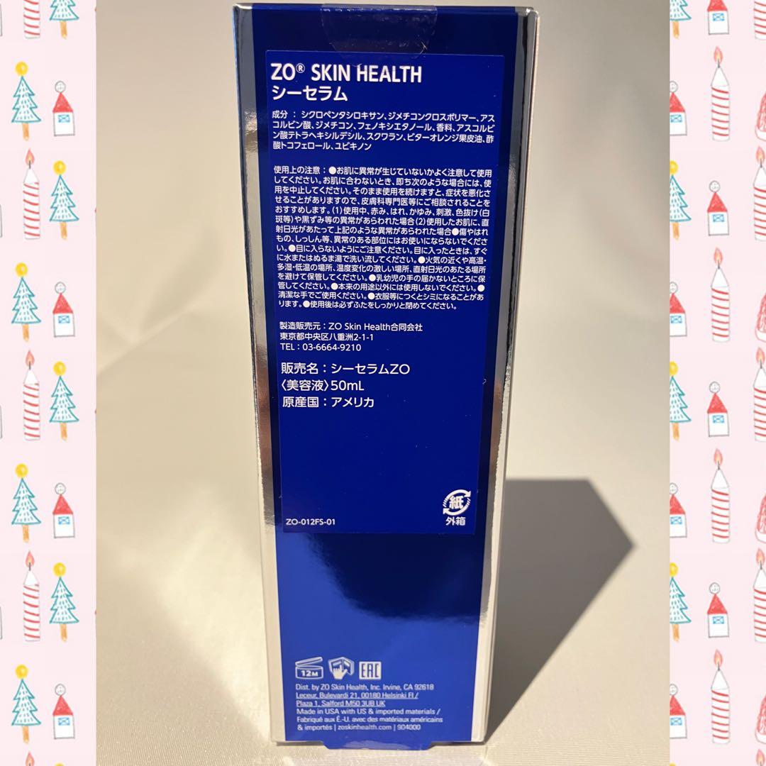 あんこ ゼオスキン 新品 4点セット