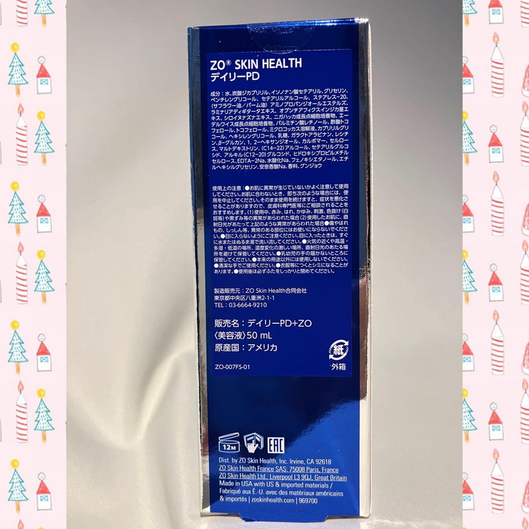 あんこ ゼオスキン 新品 4点セット