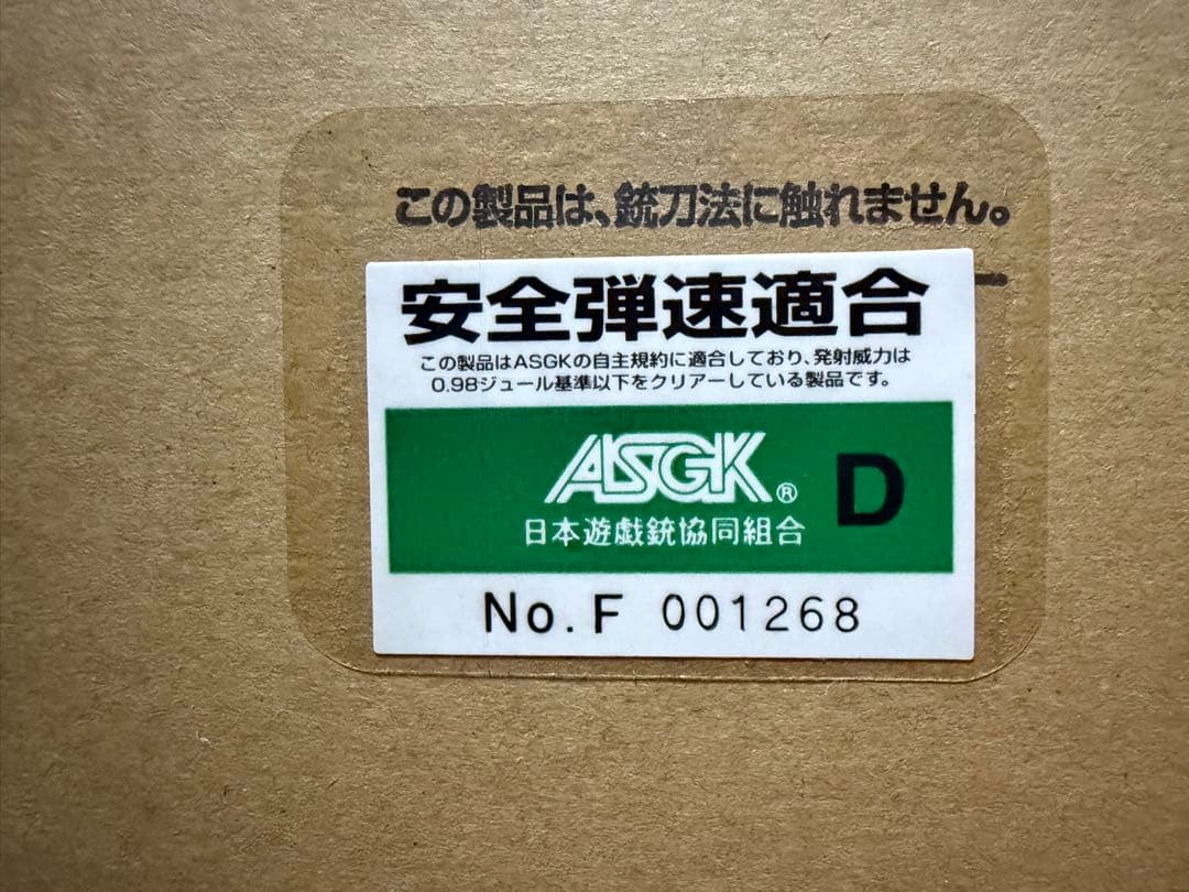 MK46 MOD.0 次世代電動ガン 東京マルイ