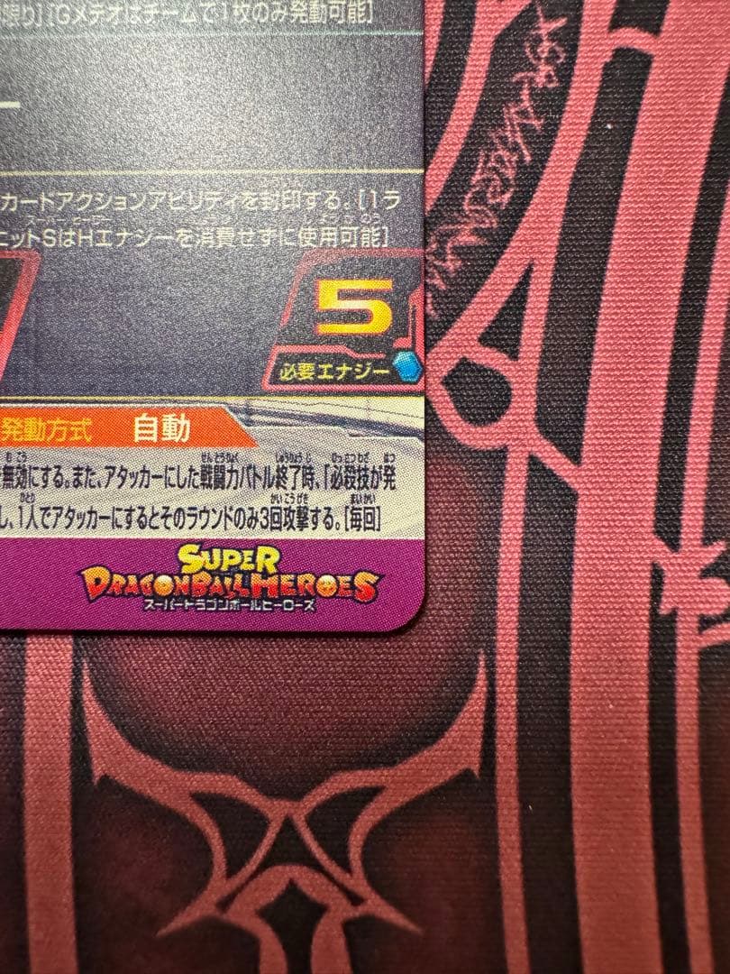 スーパードラゴンボールヒーローズ MM6 LC まとめ売り