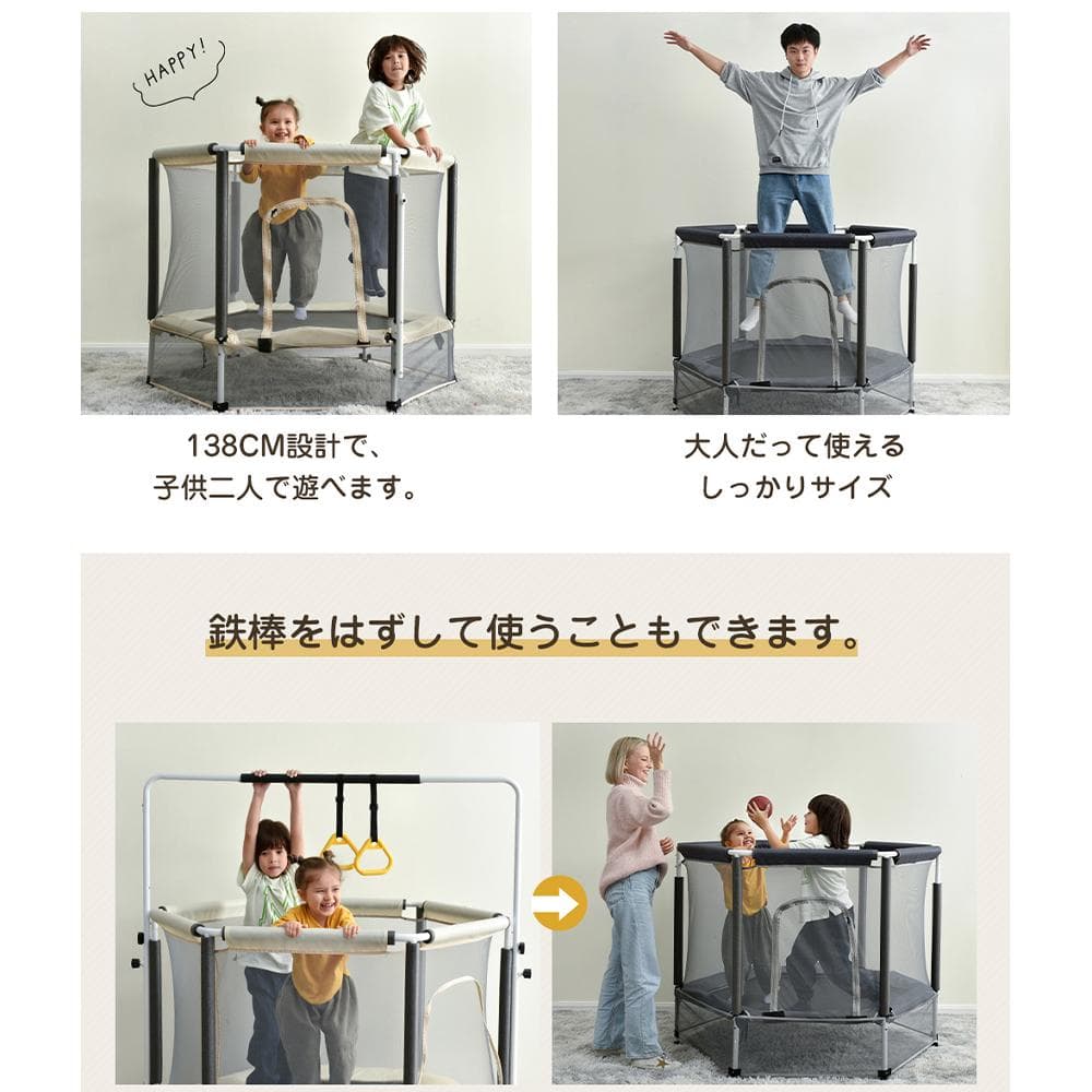 トランポリン 子供用 安全保護ネット付き 幅140 55inch 高さ３段階調節