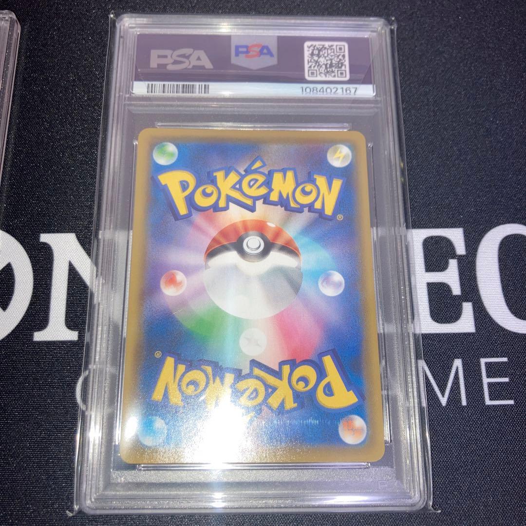 ポケモンカード　リザードンex SAR ピカチュウVMAX CSR PSA10