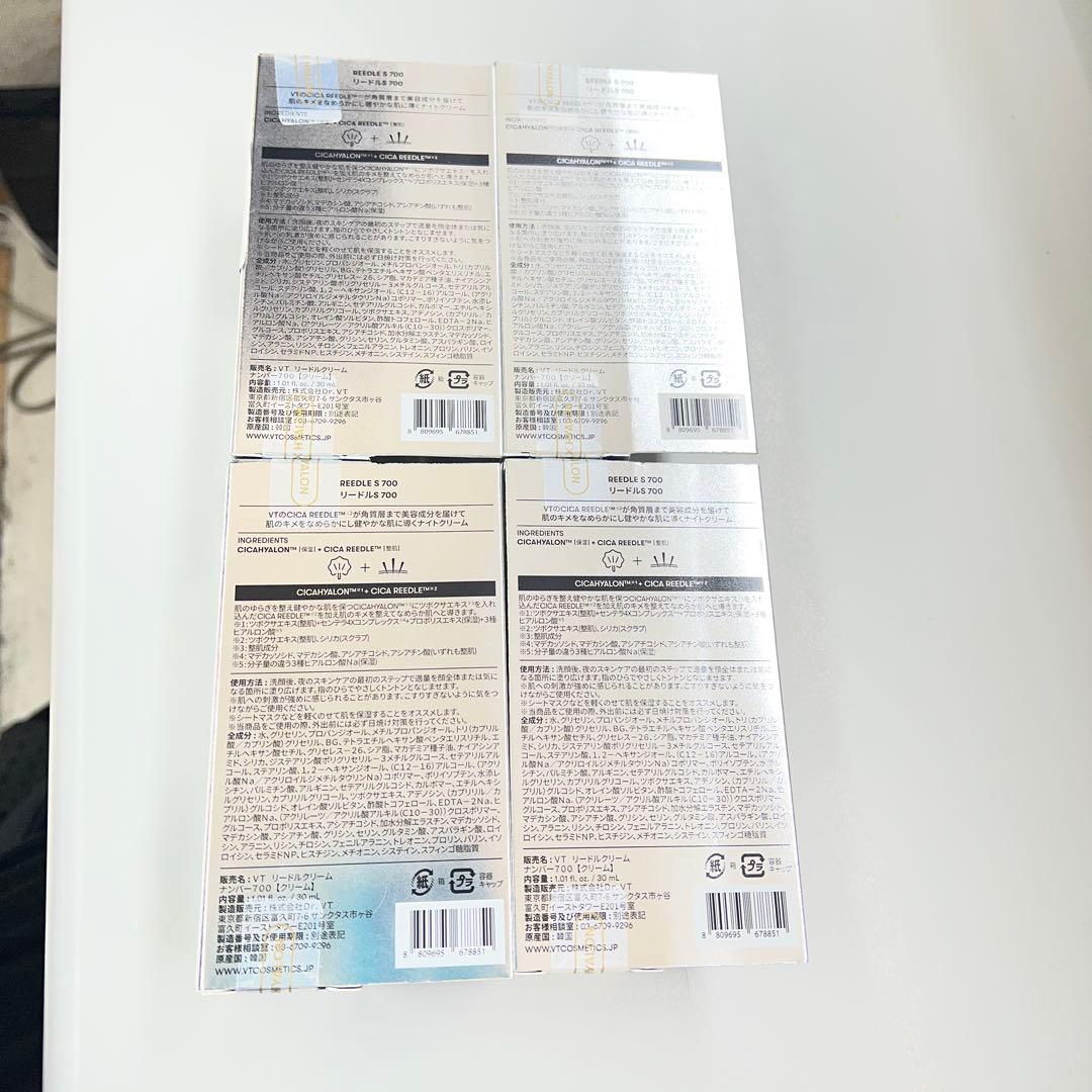 TVリードルS700 ナイトクリーム 30ml 4本セット 新品・未使用品