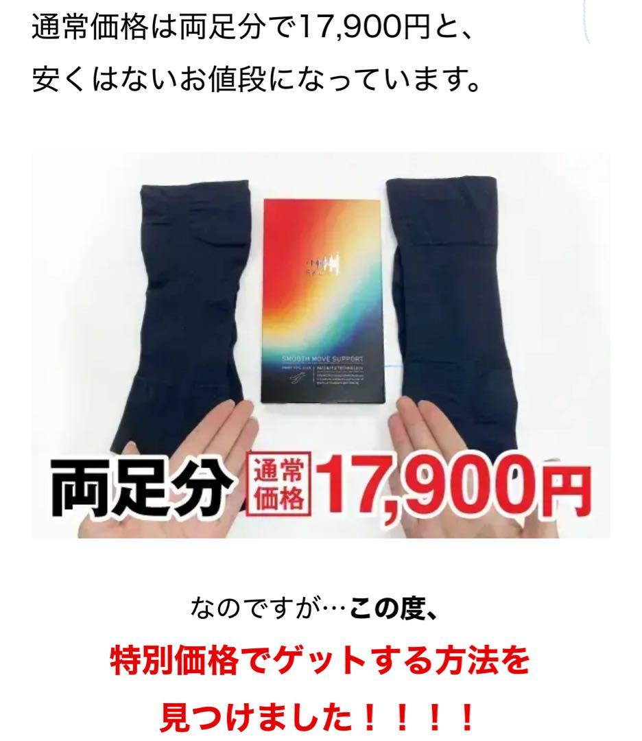 矯正用品・補助ベルト RKL MOVE SUPPORT