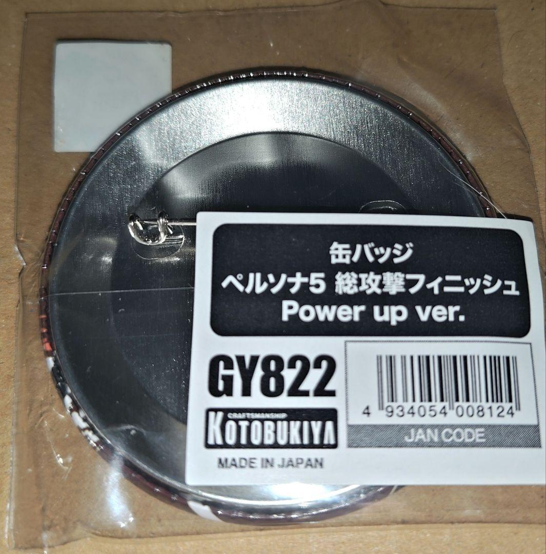 ペルソナ5 総攻撃 新島真 缶バッジ コトブキヤ クイーン 1個