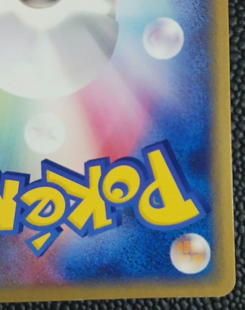 ミロカロス　004/015　holo ホロ　渦巻き