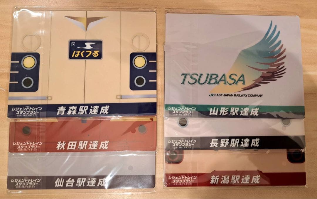 レジェンドトレインスタンプラリー　コンプリート