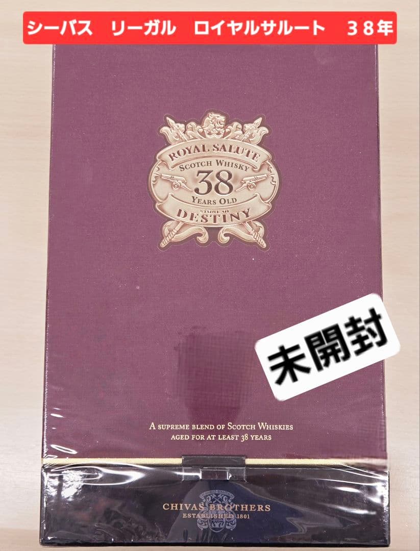ロイヤルサルート38年