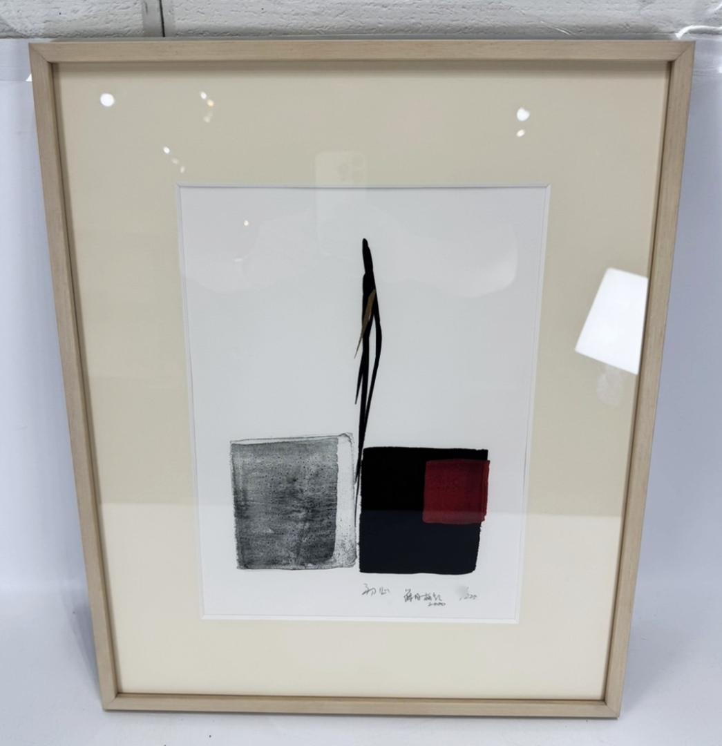 【真作】篠田桃紅 「初心」 リトグラフ 版画 手彩　直筆サイン エンボス 書道家