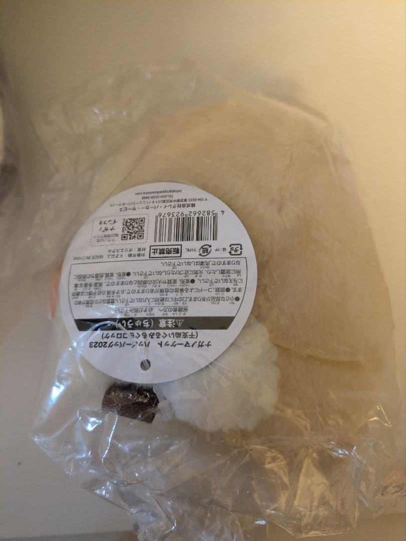 【未使用未開封】干支ぬいぐるみ/ナガノのくま・パグさん・もぐらコロッケ3点セット