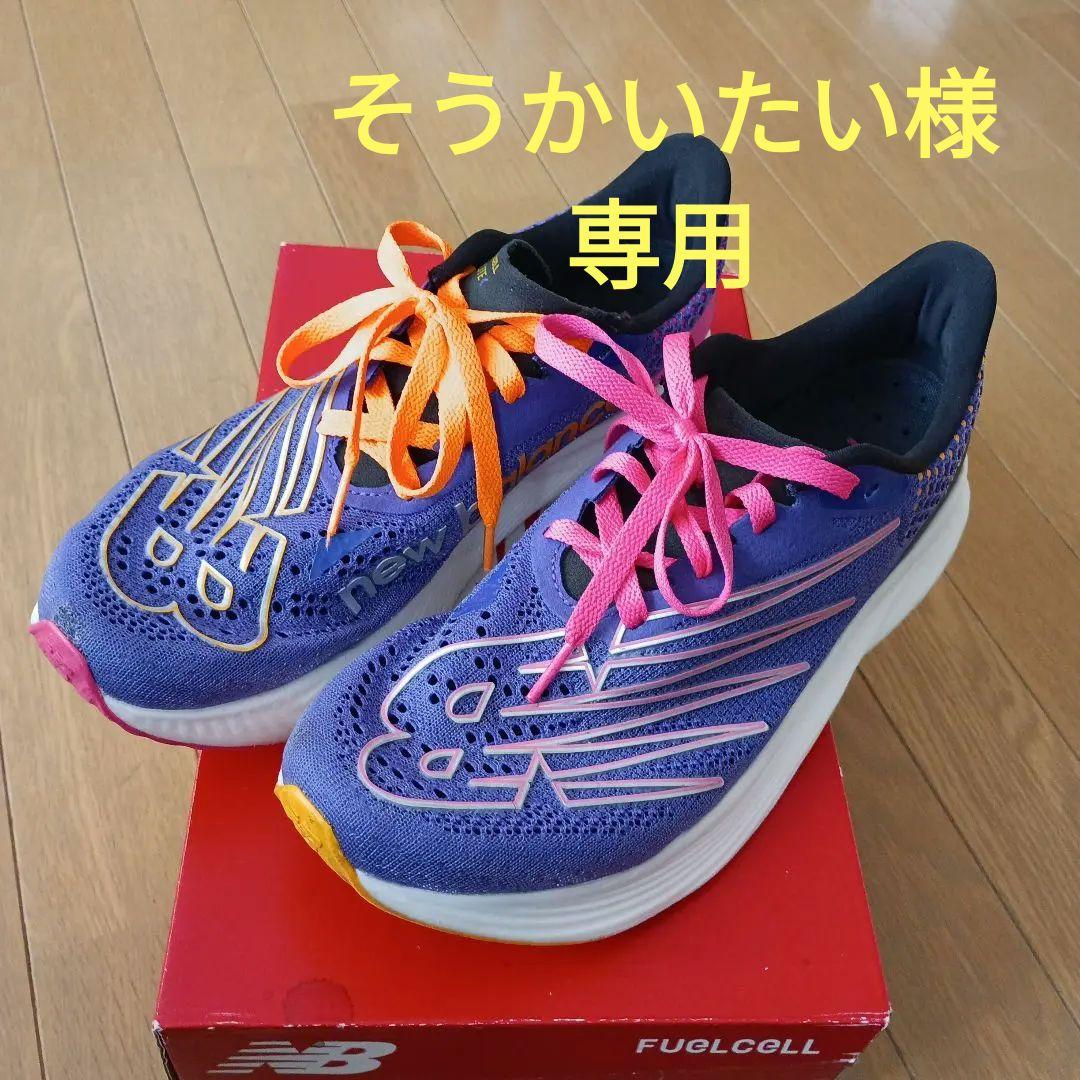 スパイク・シューズ New Balance FuelCell RC Elite v2 27.0cm