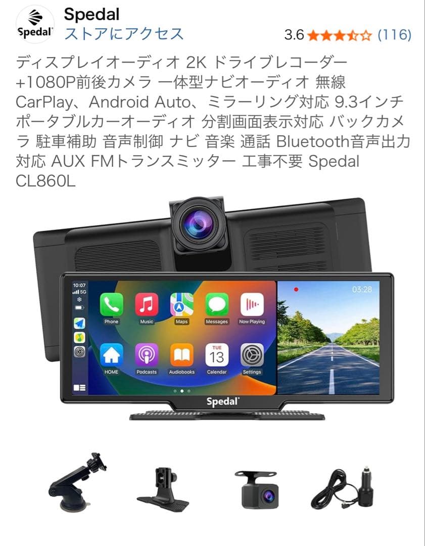 Spedal CL860L 2Kドライブレコーダー