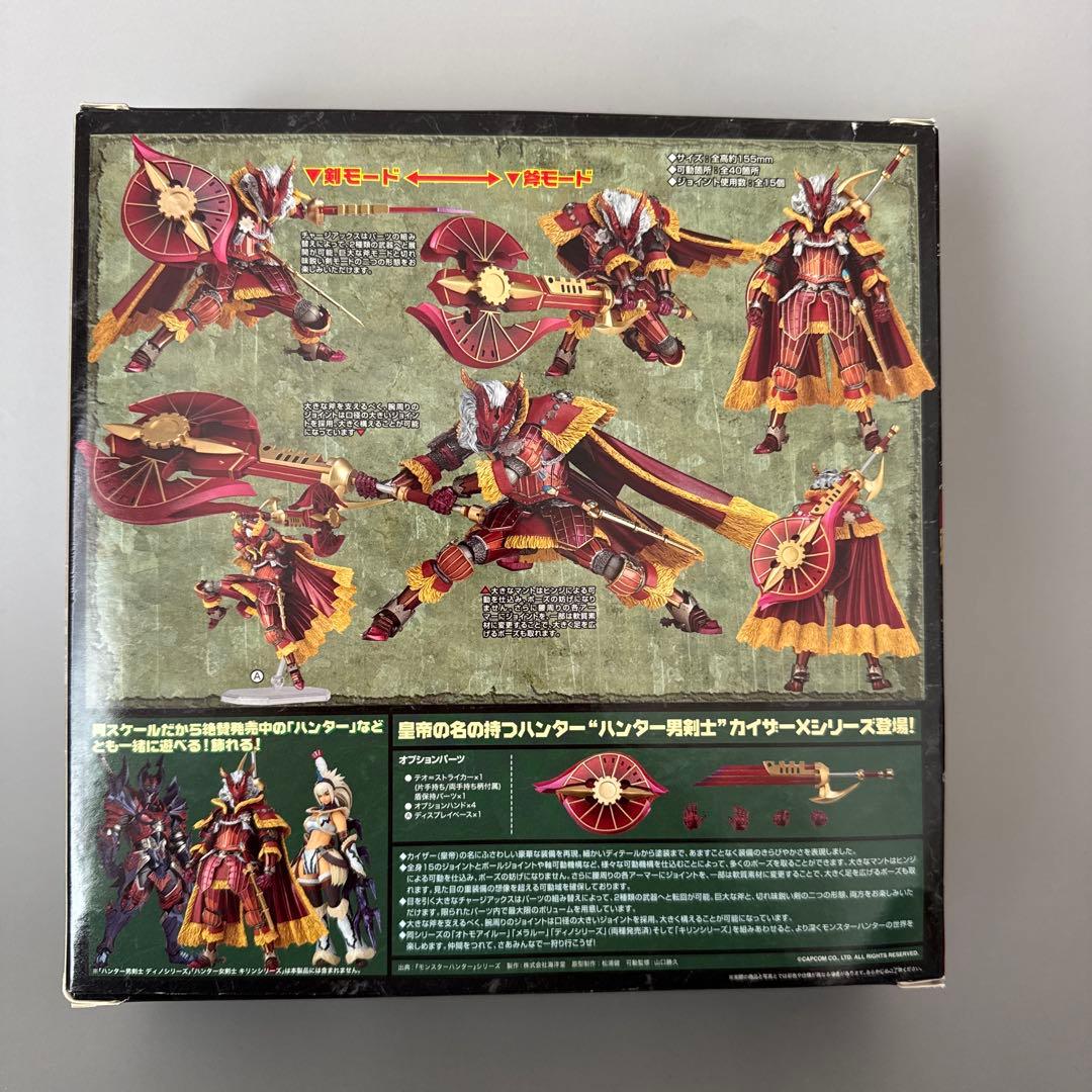 モンスターハンター　カイザーXシリーズ　フィギュア【訳アリ】