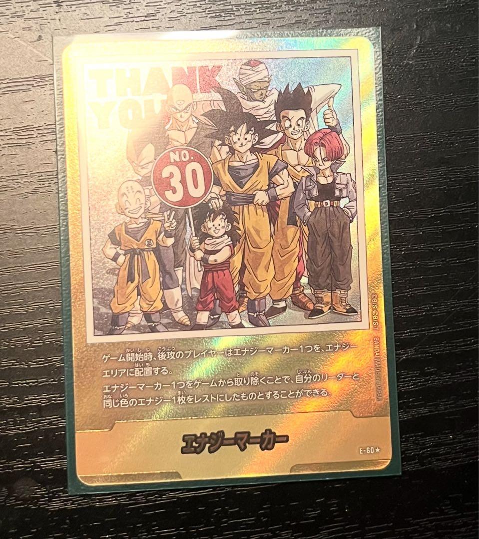 MANGA BOOSTER エナジーマーカー 金 E-60 パラレル 30巻