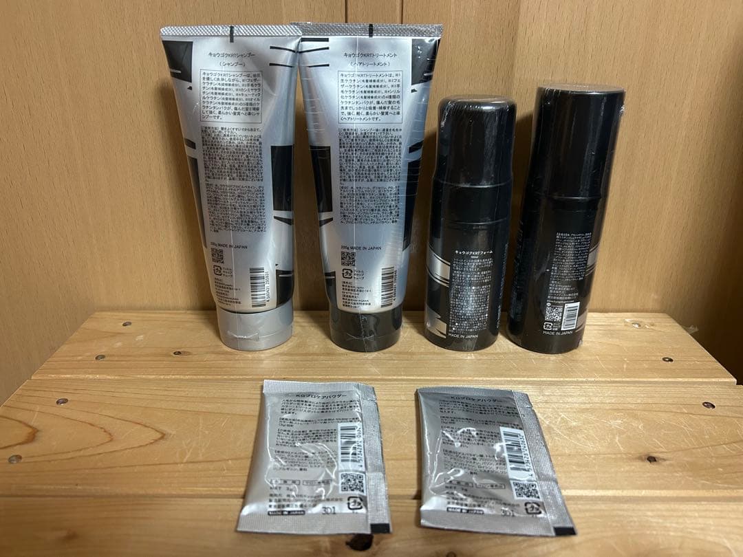 KYOGOKU ケラチン　シャンプー、トリートメントセット