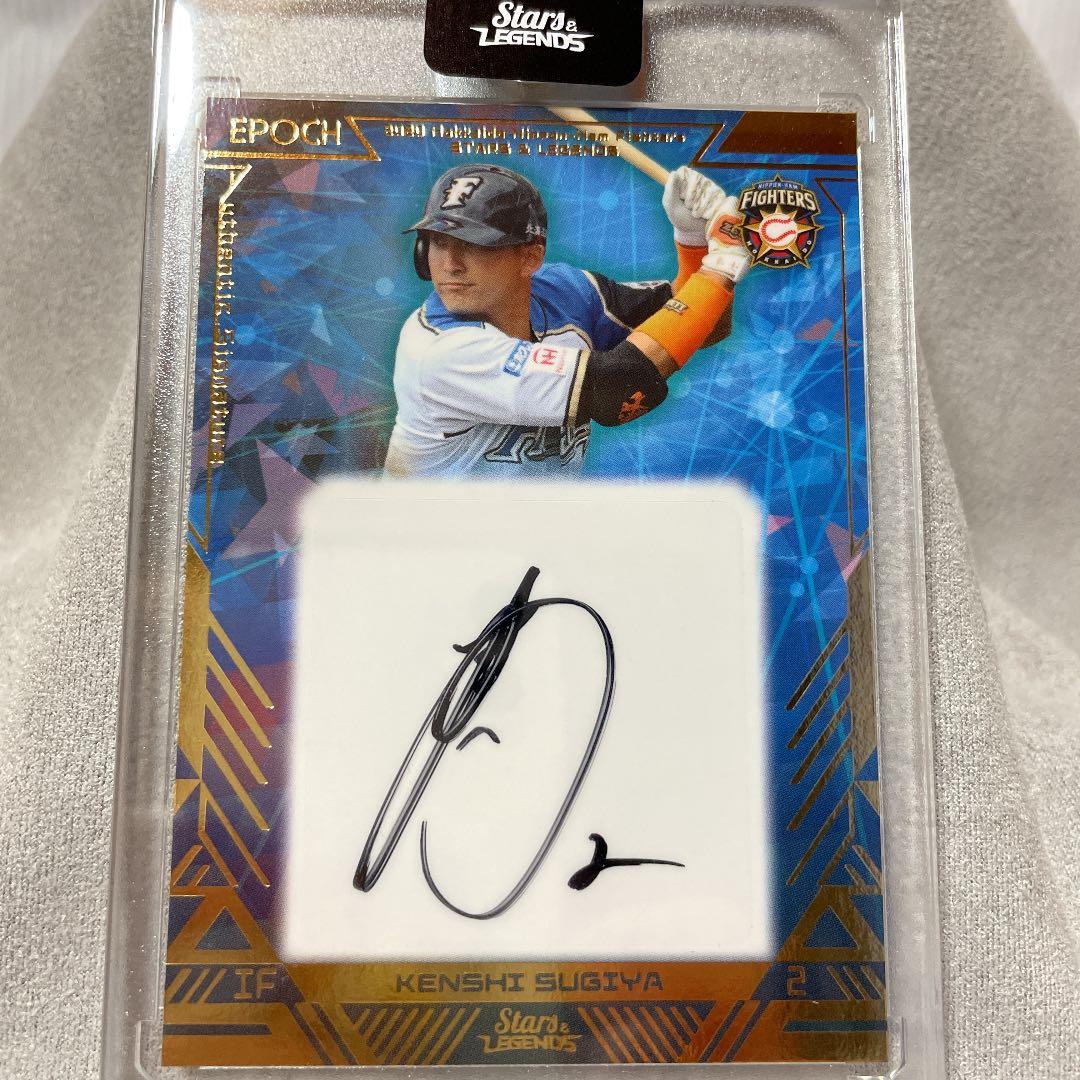 日ハム・杉谷拳士選手直筆サイン