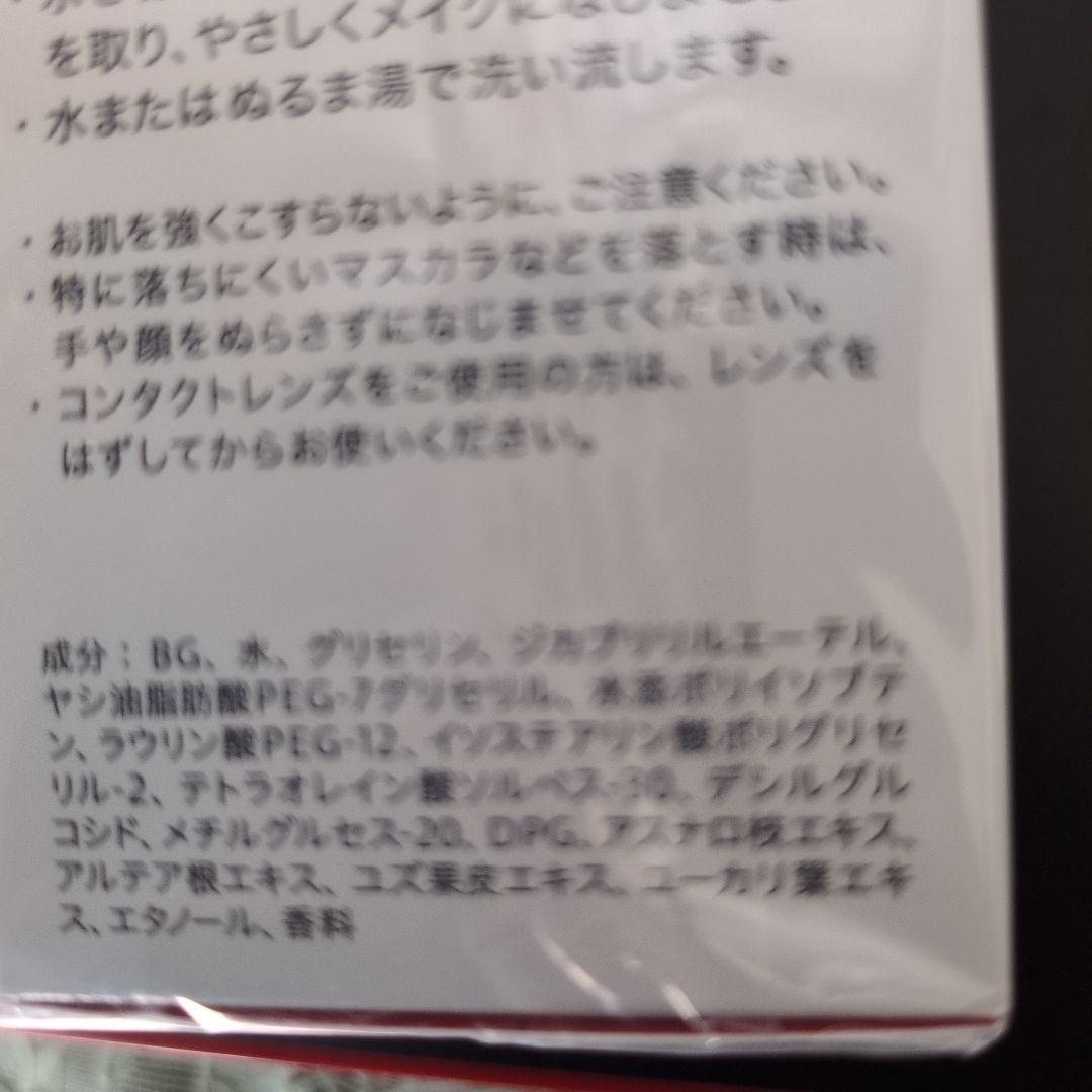 クレンジング・メイク落とし SOFINA ALBLANC CLEANSING OIL