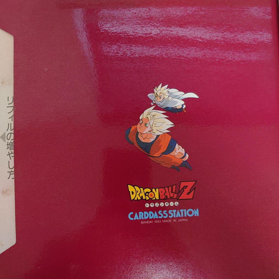 ドラゴンボールカード　カードダス　システムファイル　プリズムカード　レア