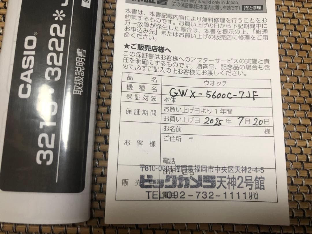 【新品/G-LIDE】G-SHOCK ソーラー電波 GWX-5600C-7JF