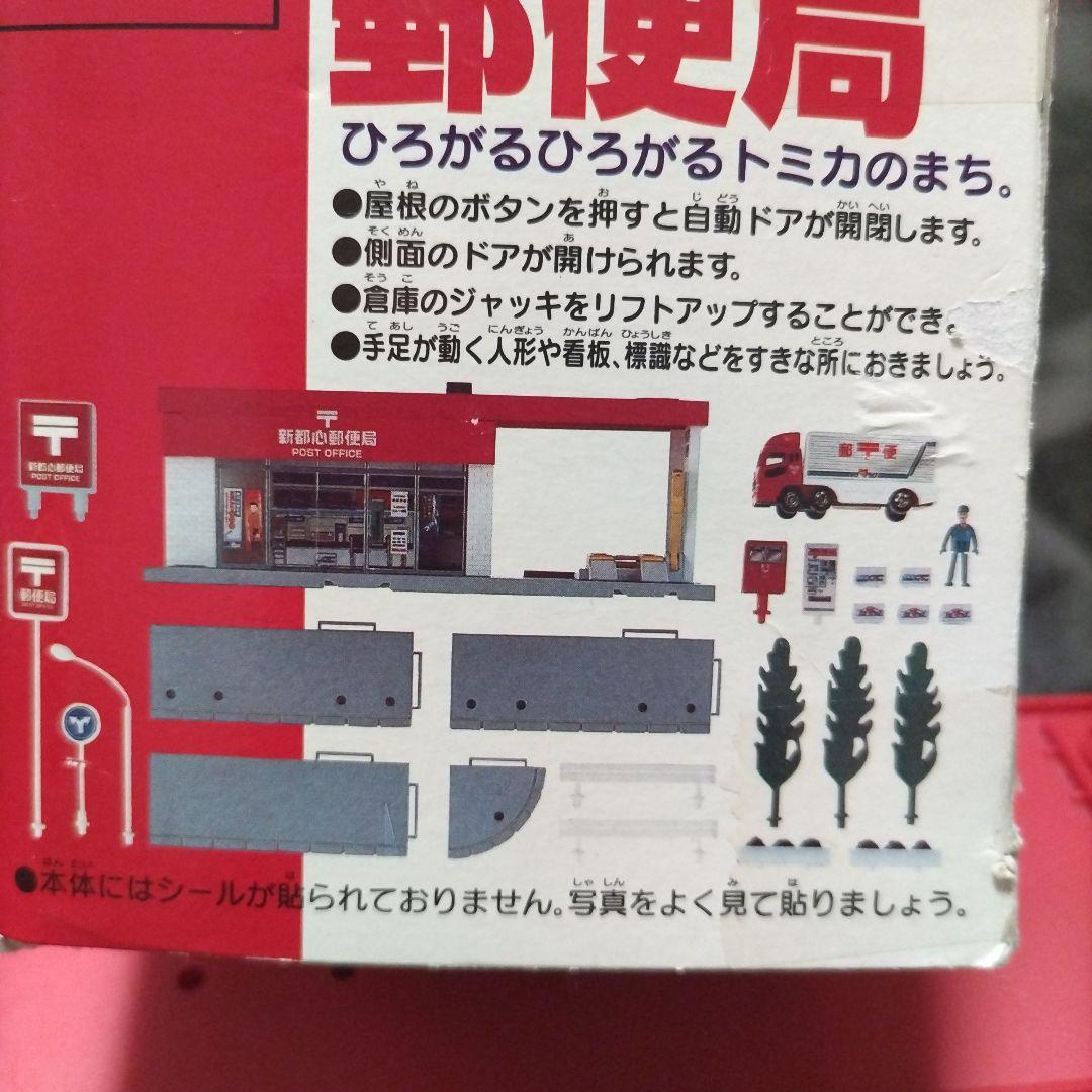 hana　トミカ　トミカタウン　ミスタードーナツ　郵便局　セット売り