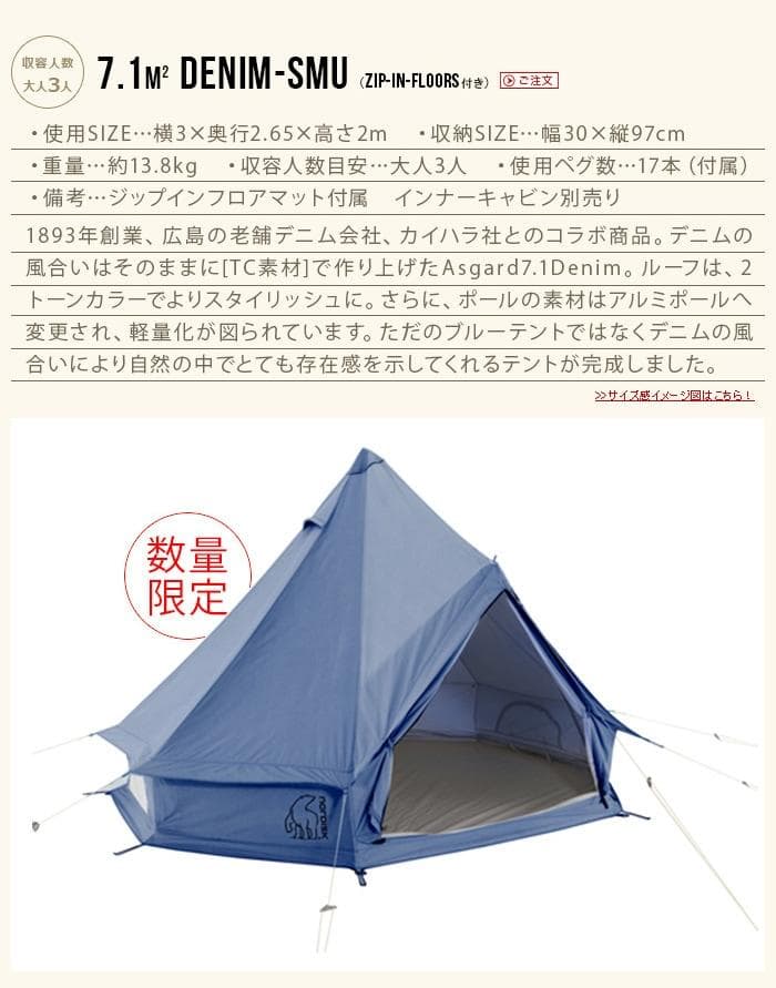 Nordisk ノルディスク アスガルド Asgard7.1 Denim