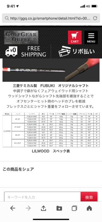 A GRIND　LILWOOD リルウッド　FUBUKI 7番　20.5°