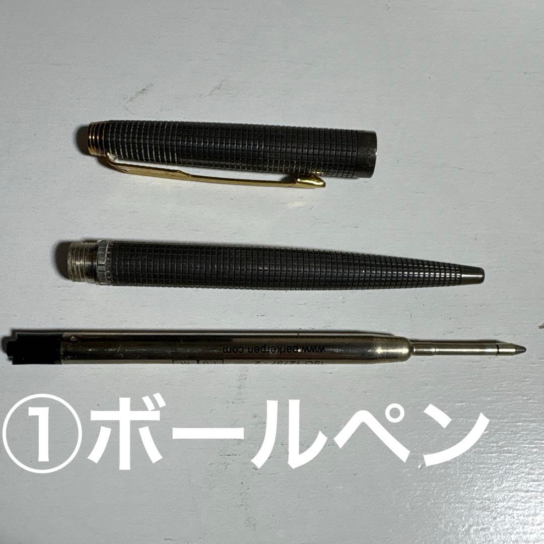 PARKER ①ボールペン、②シャーペン、③万年筆3本セット おまけつき！
