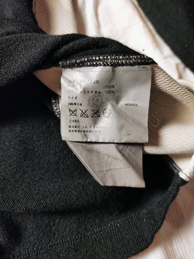 AD2003 コムデギャルソンオムプリュス　カーブドッキングニット　カーブ期