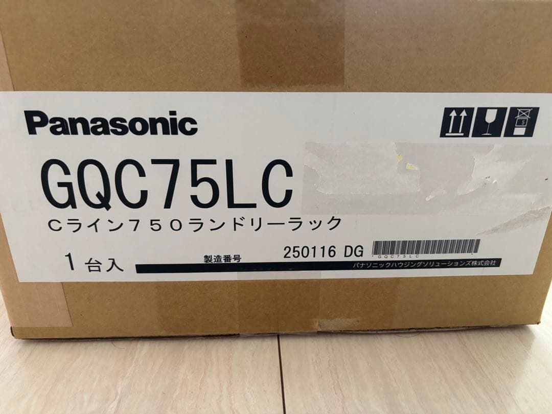 【新品未開封】パナソニック　ランドリーラック750 GQC75LC