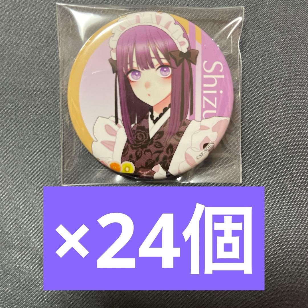 その着せ替え人形は恋をする　着せ恋展 缶バッジ 黒江雫 雫たん　文化祭