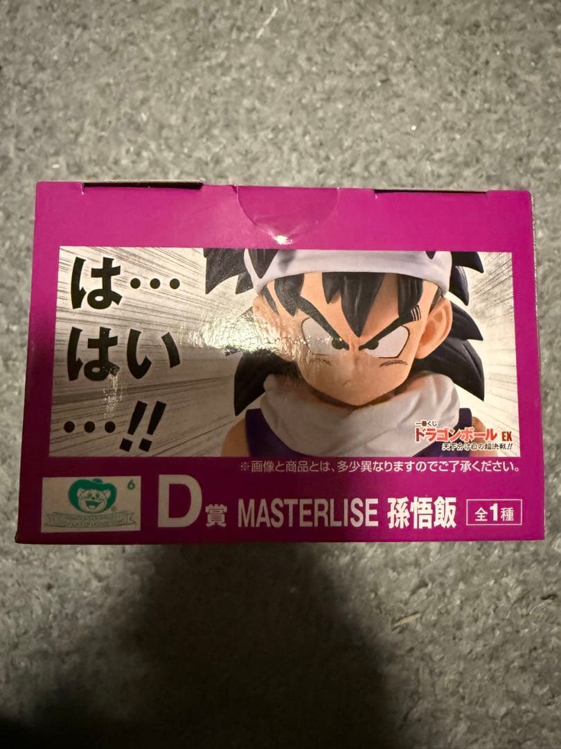 一番くじ ドラゴンボール EX天下分け目の超決戦 D賞 孫悟飯 海外正規品