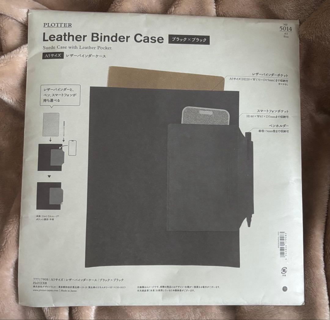 PLOTTER レザーバインダーケース A5サイズ ブラック×ブラック